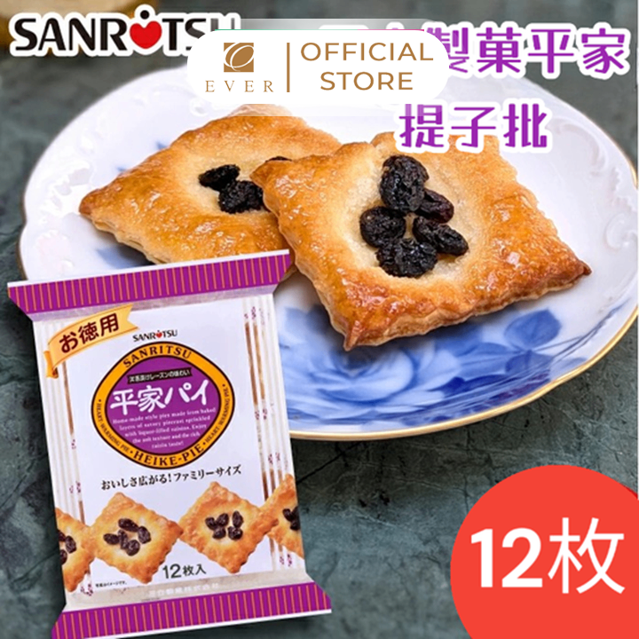 HEIKE-PIE_Bánh nướng nho khô 144g