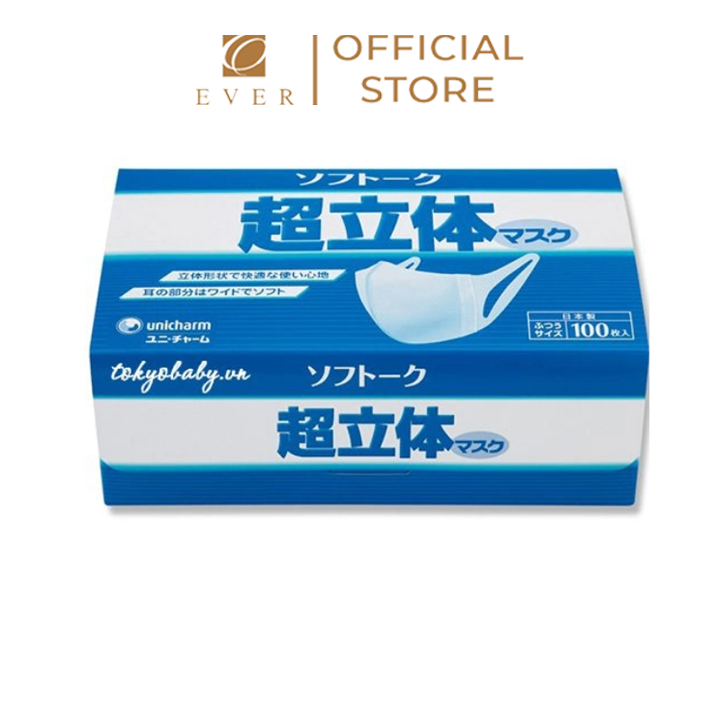 UNICHARM_Khẩu trang 3D kháng khuẩn dành cho người lớn 100P
