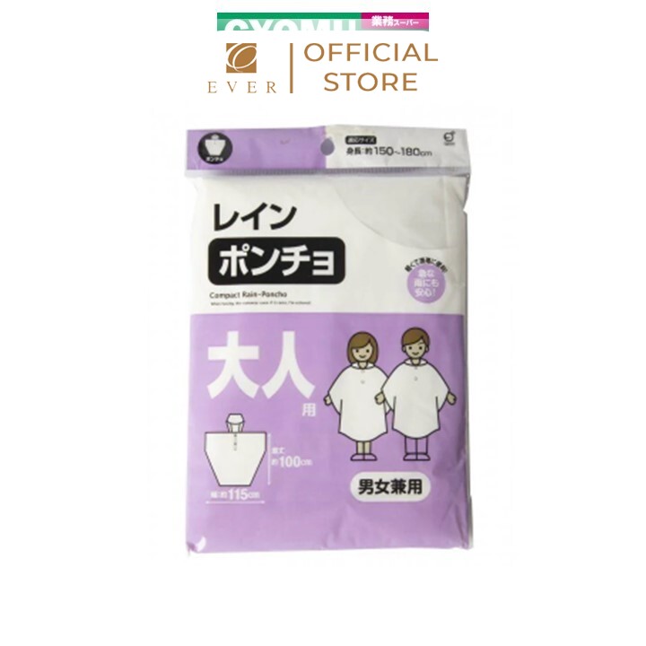 OKAZAKI_Áo mưa siêu nhẹ cho trẻ 115*100cm