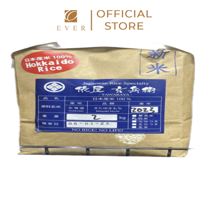 TAWARAYA_Gạo nếp Nhật Kitayuki 2kg