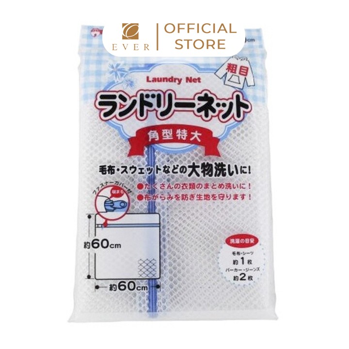 KOKUBO_Túi giặt đồ cỡ đại 60*60cm