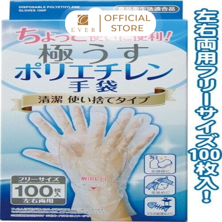 SEIWA PRO_Set 100 găng tay nilon dùng một lần 28*28.5cm